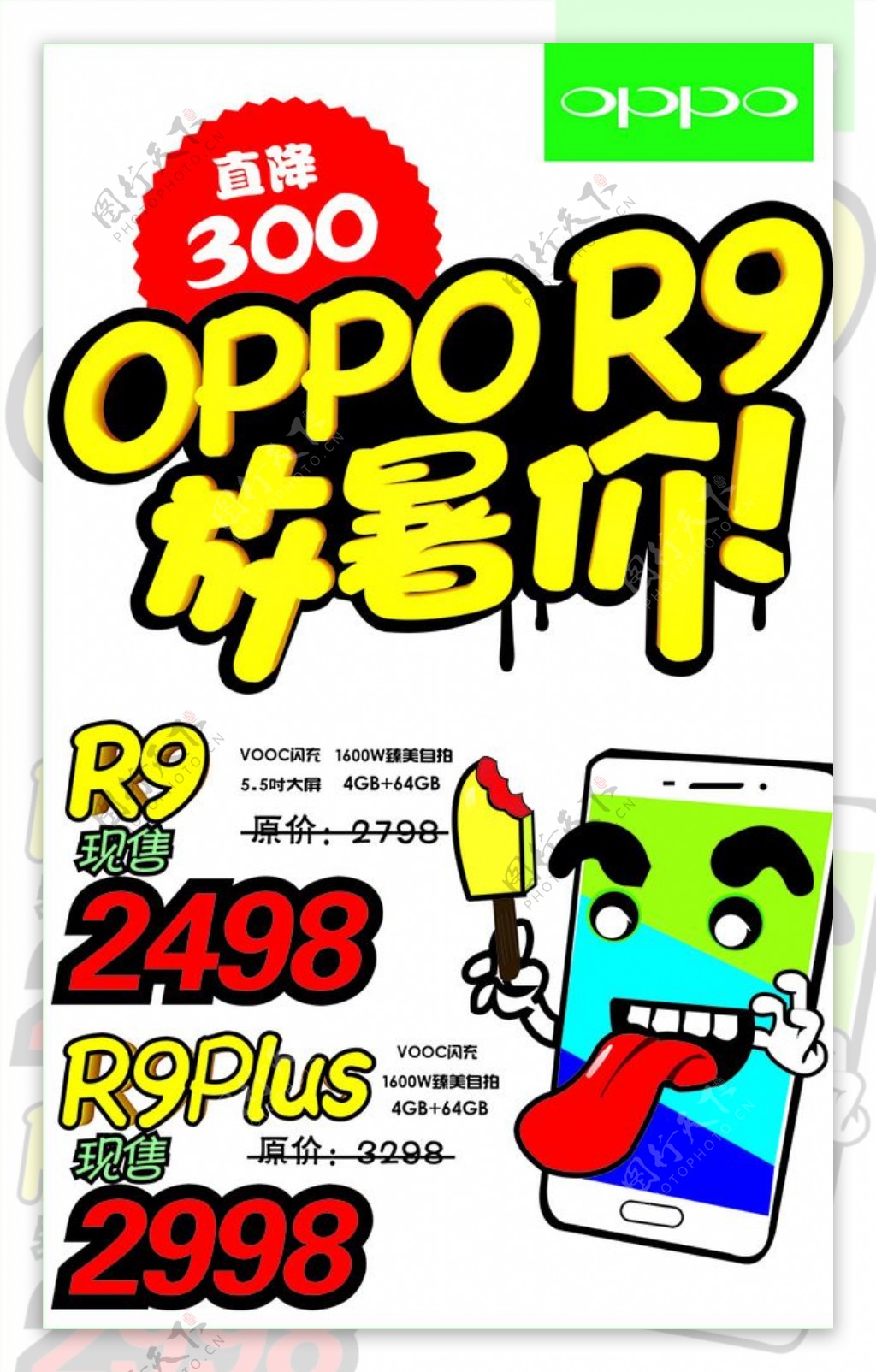 OPPO手机