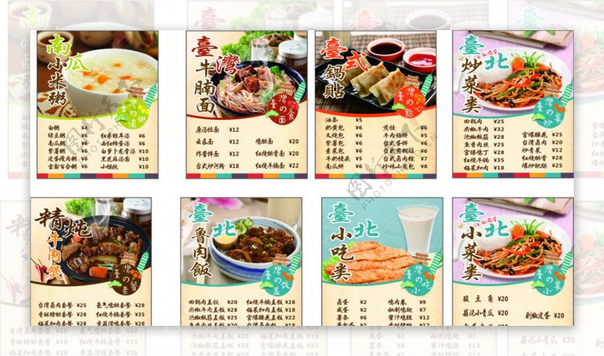 永和豆浆精品菜单价格表