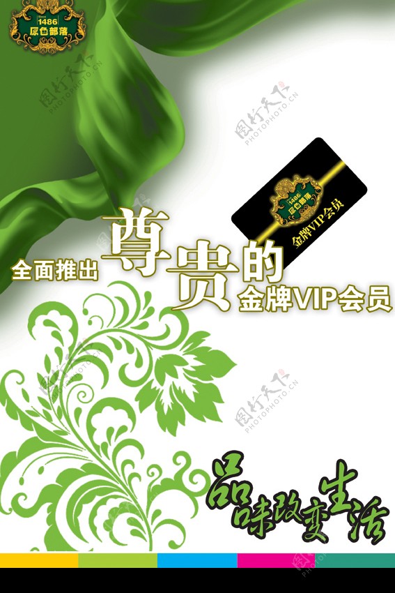 会员推广清爽篇