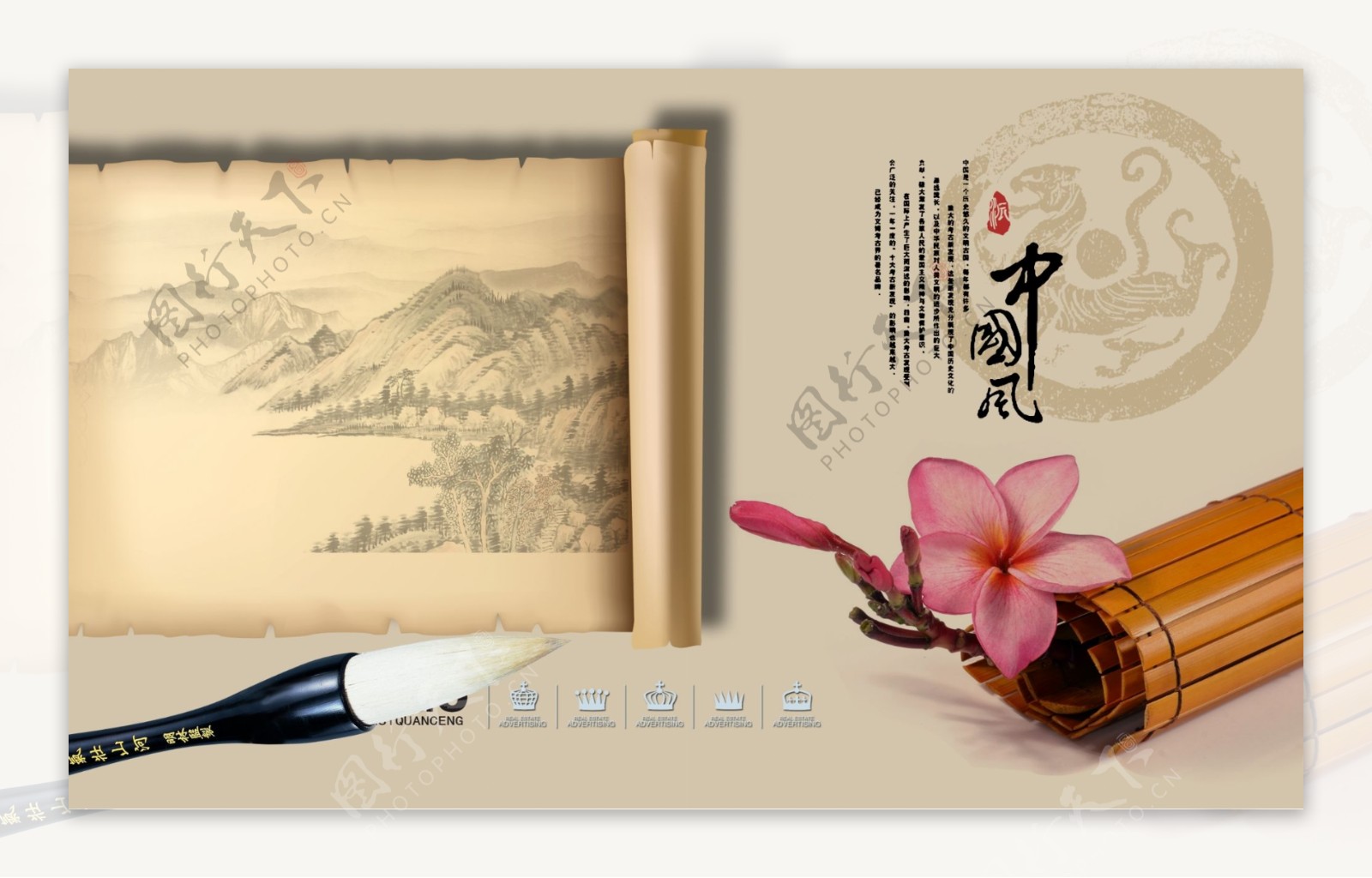 中国风古典画卷
