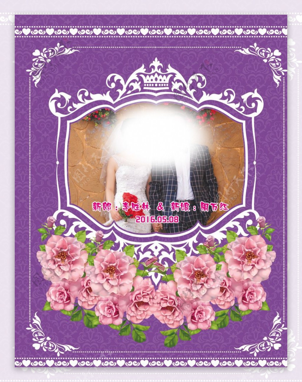 欢迎牌指示牌紫色婚庆
