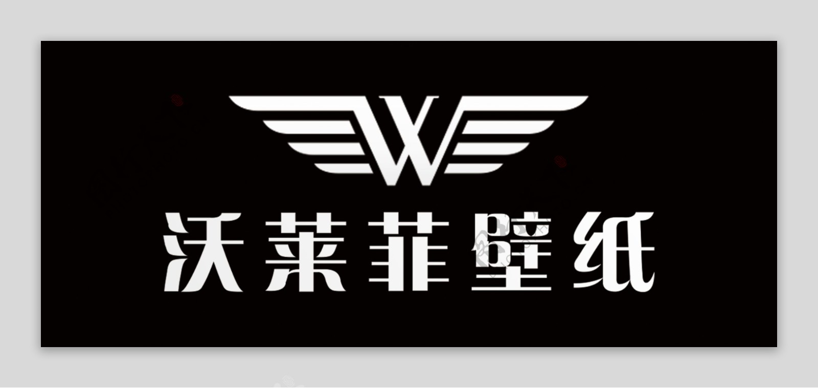 沃莱菲壁纸logo