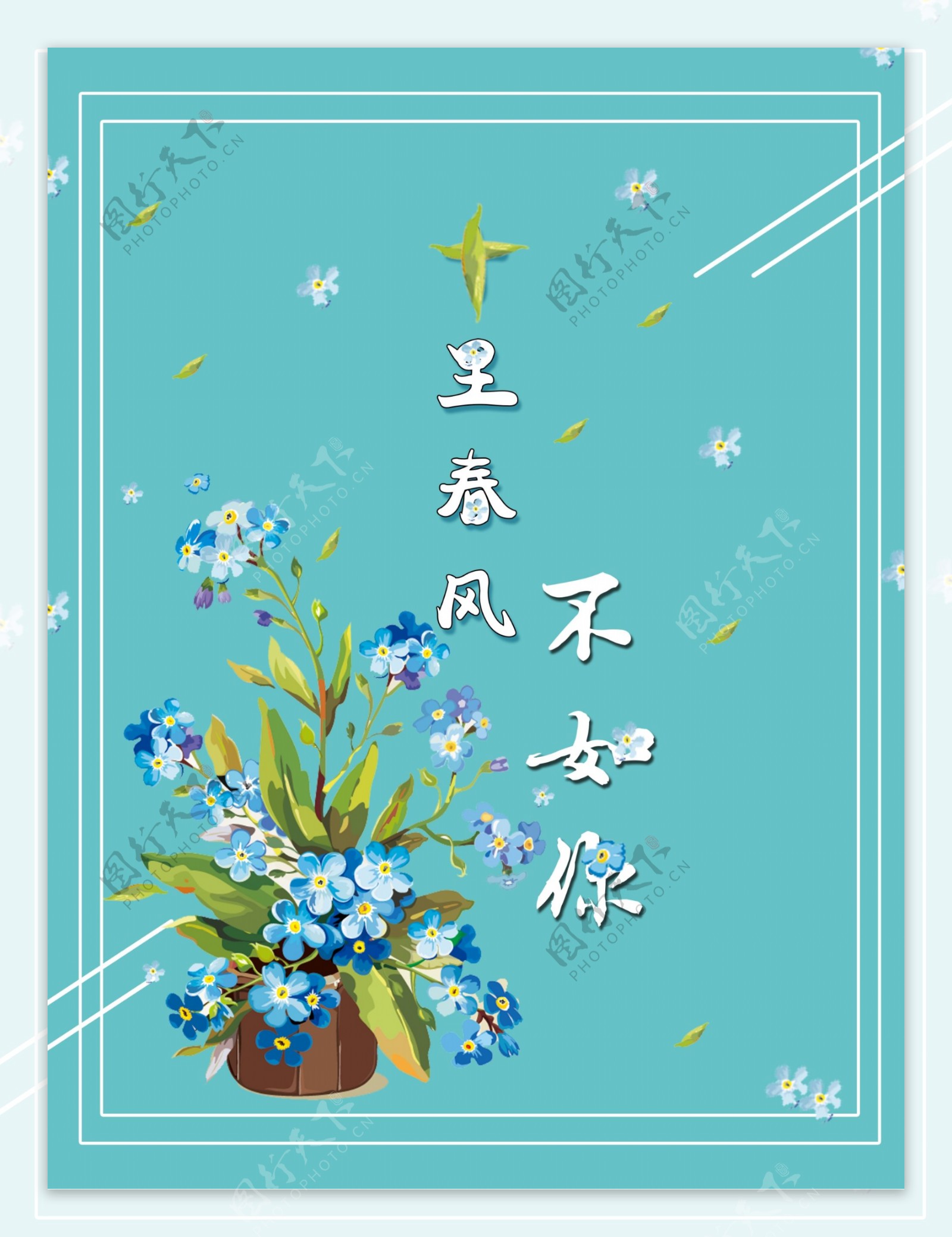 蓝色小清新水彩花朵背景
