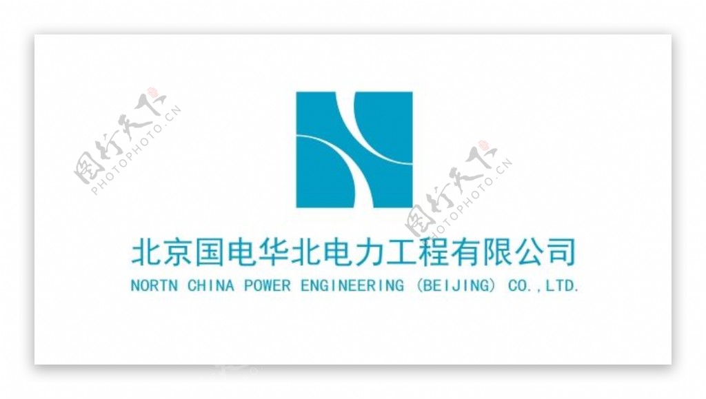 北京国电华北电力工程有限公司