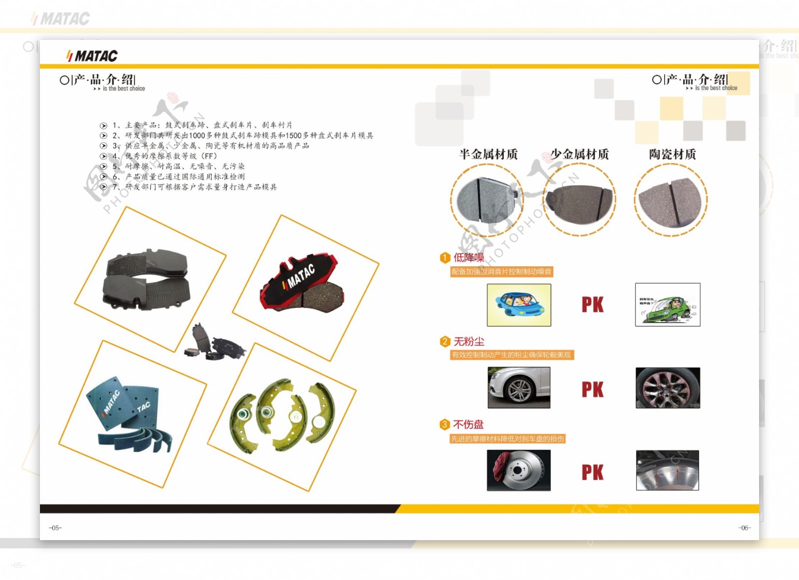 企业手册产品手册内页