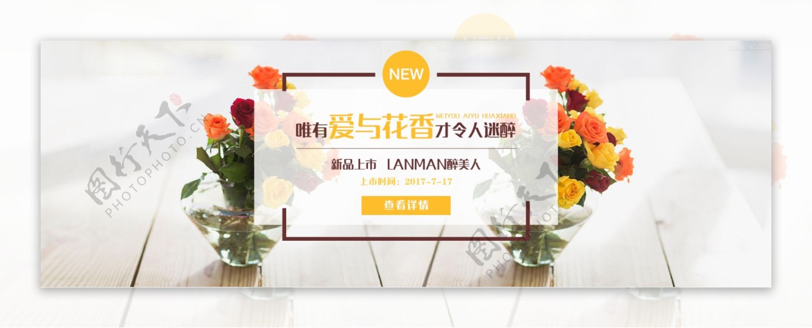 鲜花网站banner