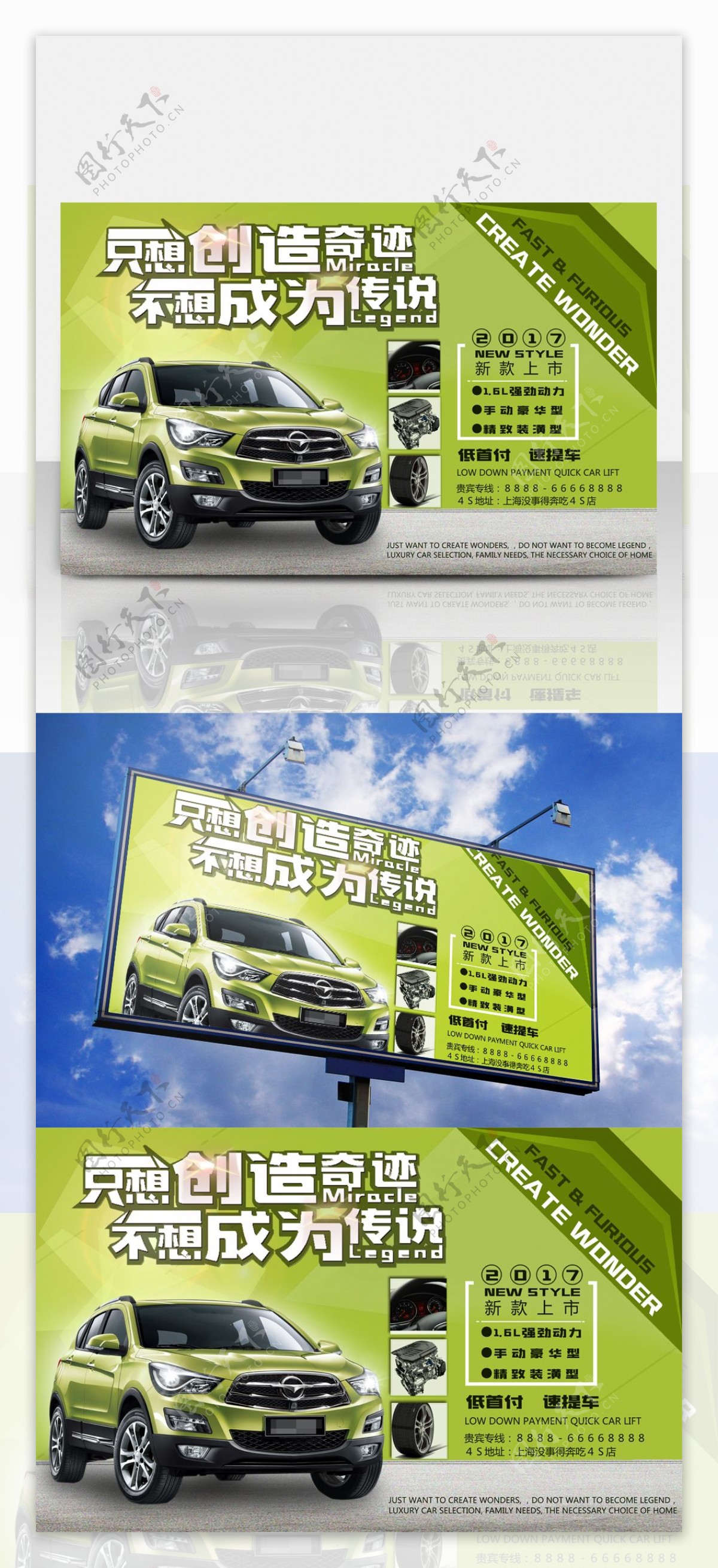 汽车绿色几何酷炫背景促销海报