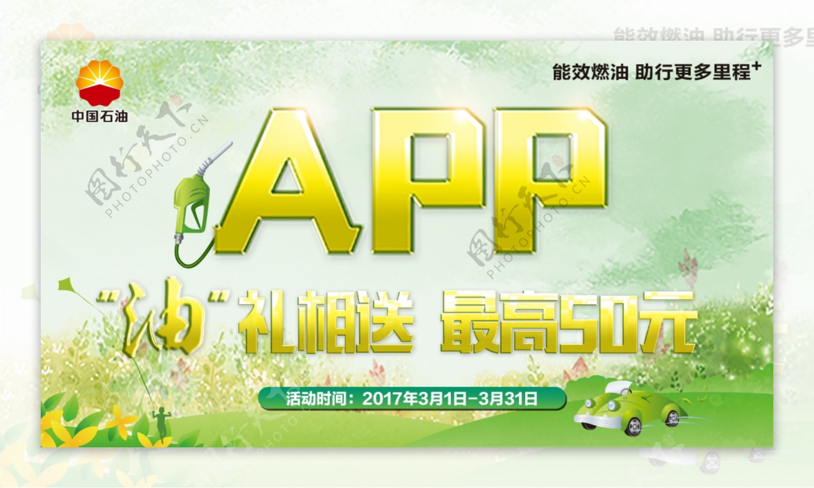 APP淘宝电商海报banner