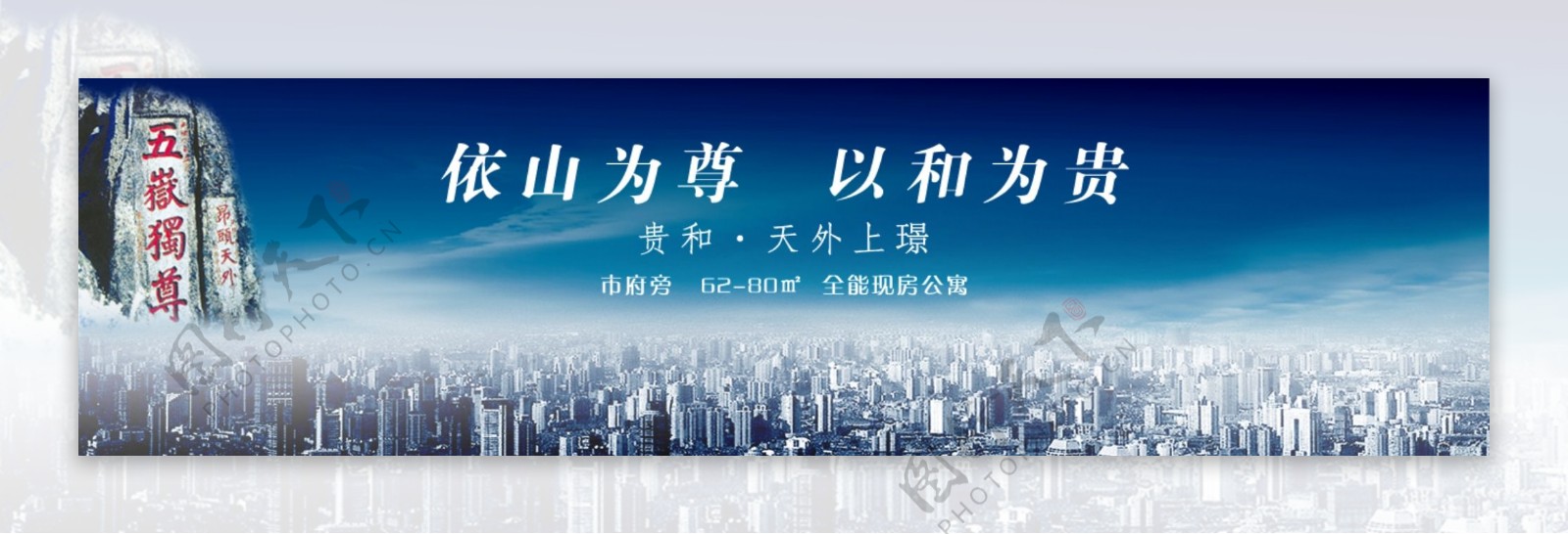 轮播大图淘宝电商海报banner