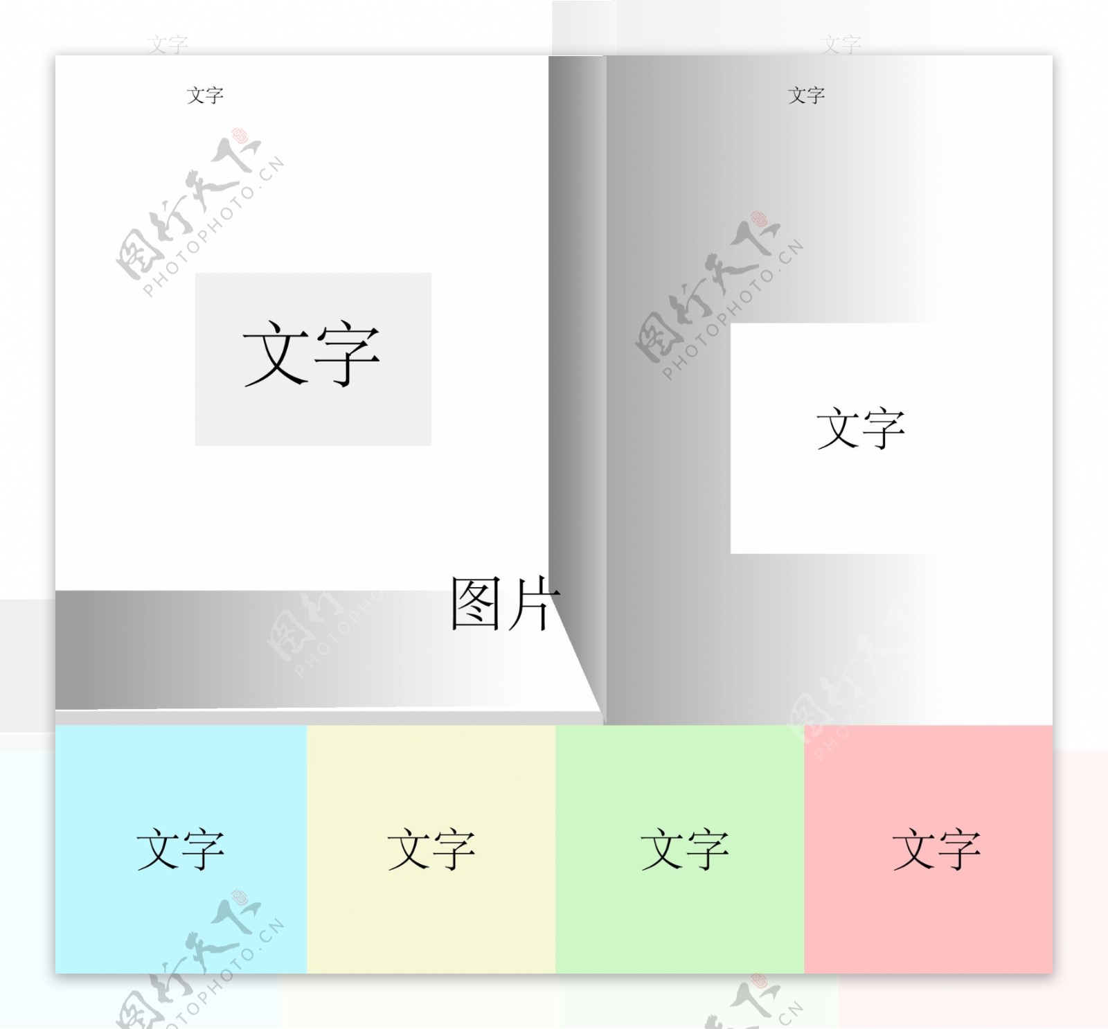 带有立体效果的杂志或画册宣传模板