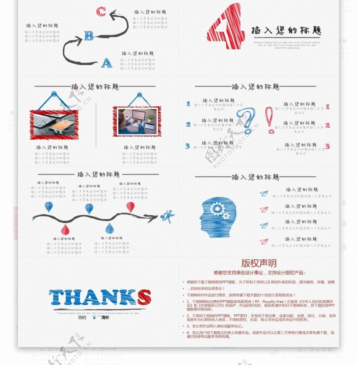 手绘版工作汇报模板