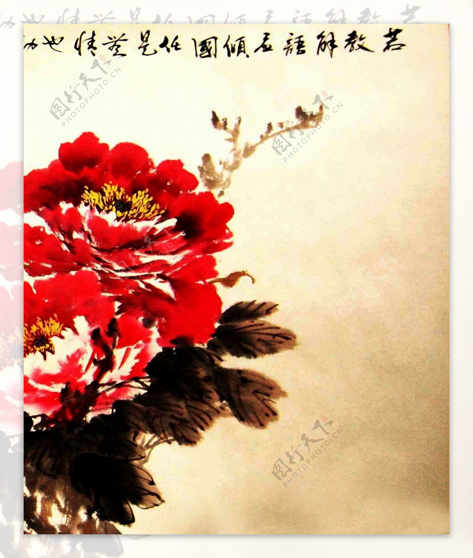 中国风牡丹三联挂画