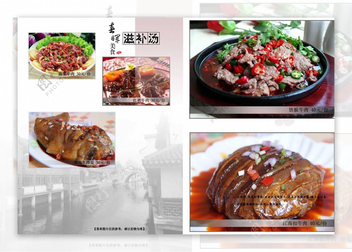 中式蒸菜菜谱