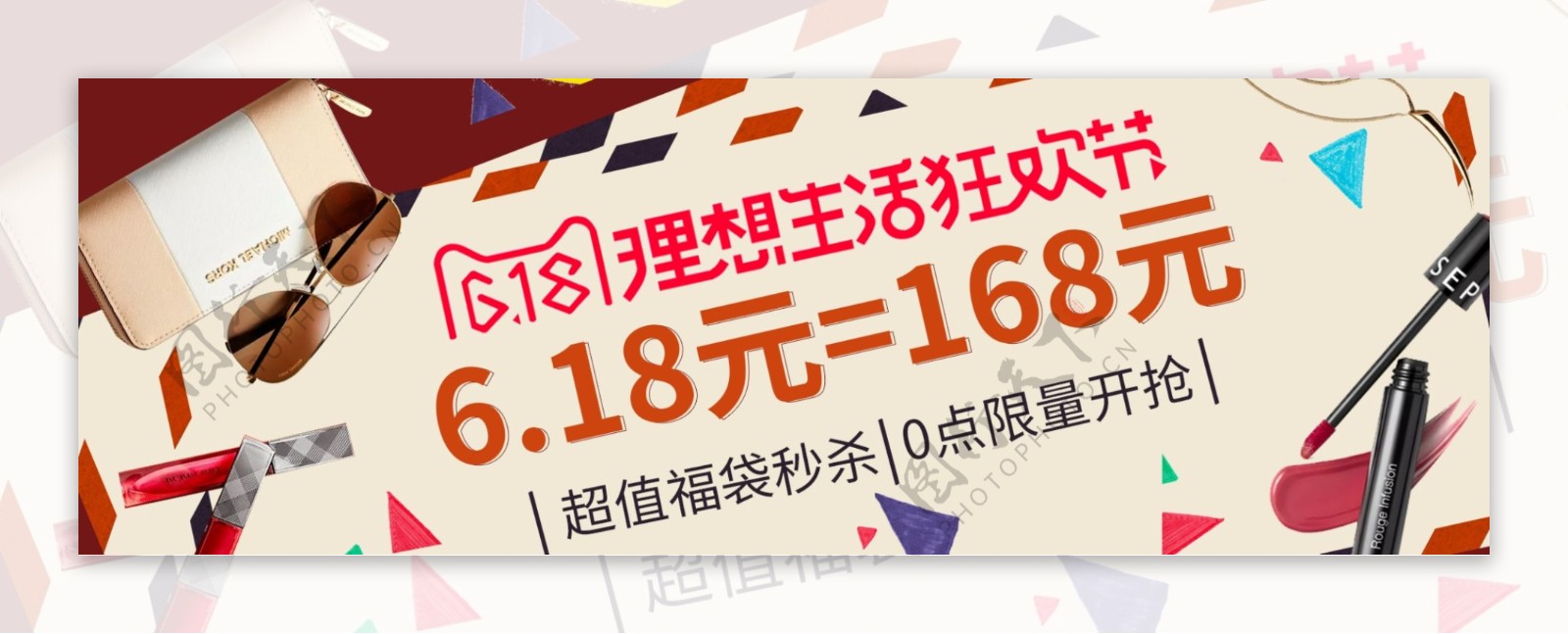 京东618淘宝年中大促海报banner