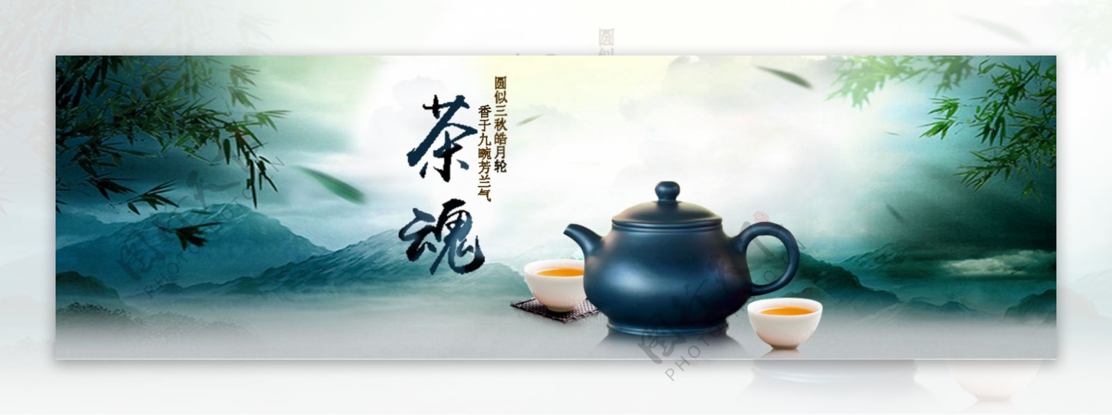 茶壶淘宝海报