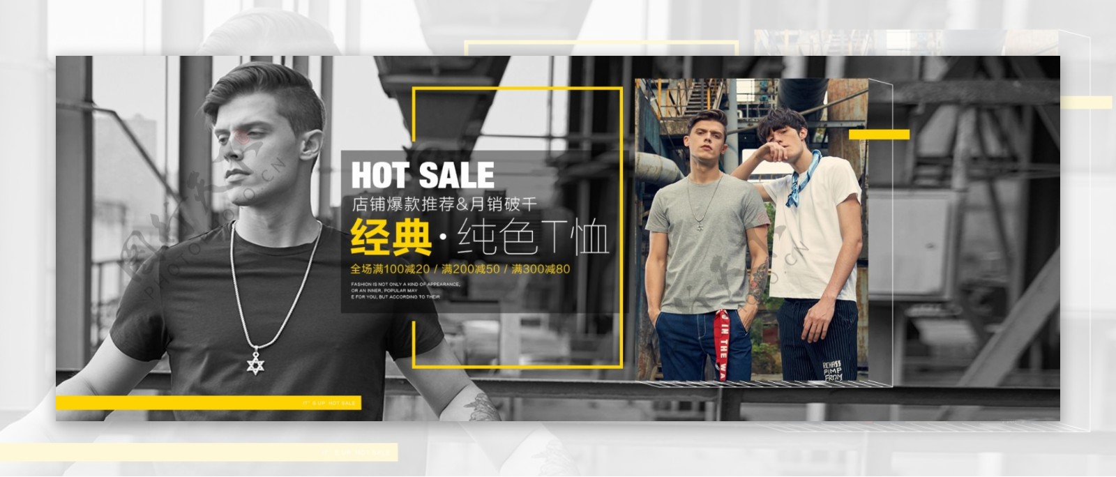 时尚男装海报淘宝电商banner