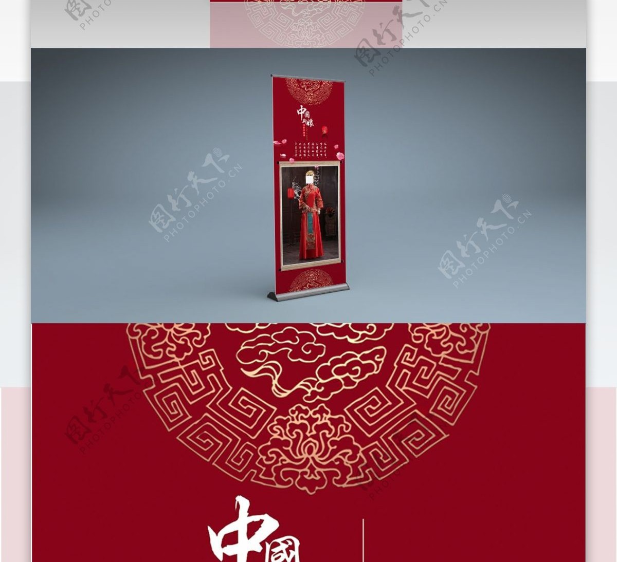 中国新娘婚庆展架易拉宝模板