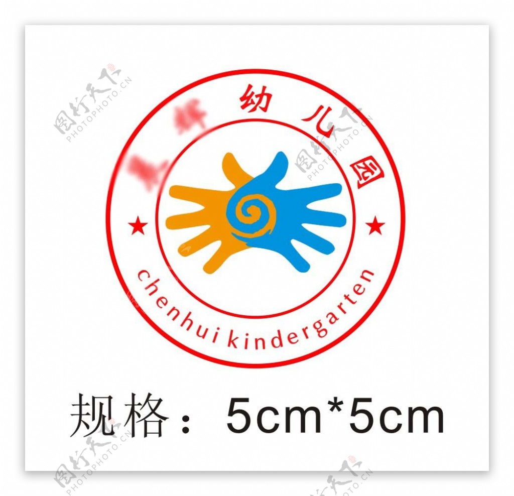 晨辉幼儿园园徽logo标识标志