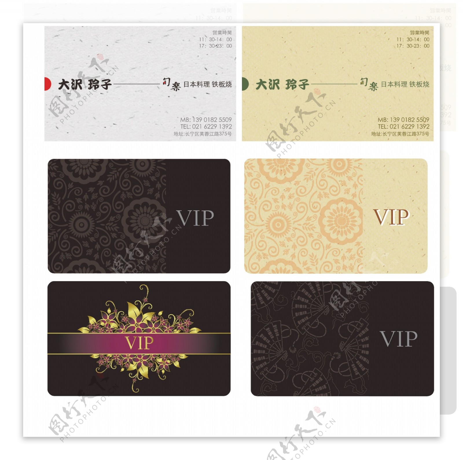 名片VIP卡设计素材