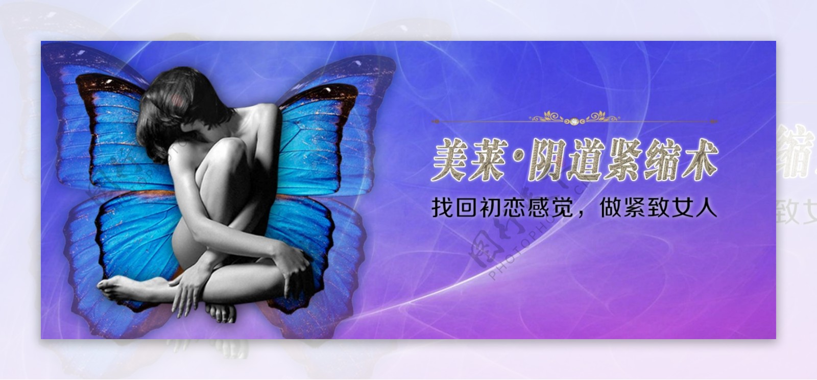 私密整形banner