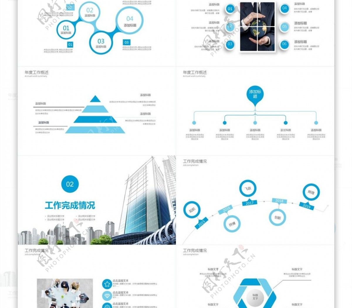 2019蓝色时尚城市建筑规划PPT模板