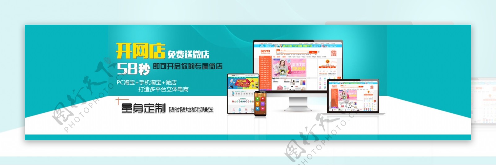 banner淘宝开店电商微商全网营销培训课程PSD