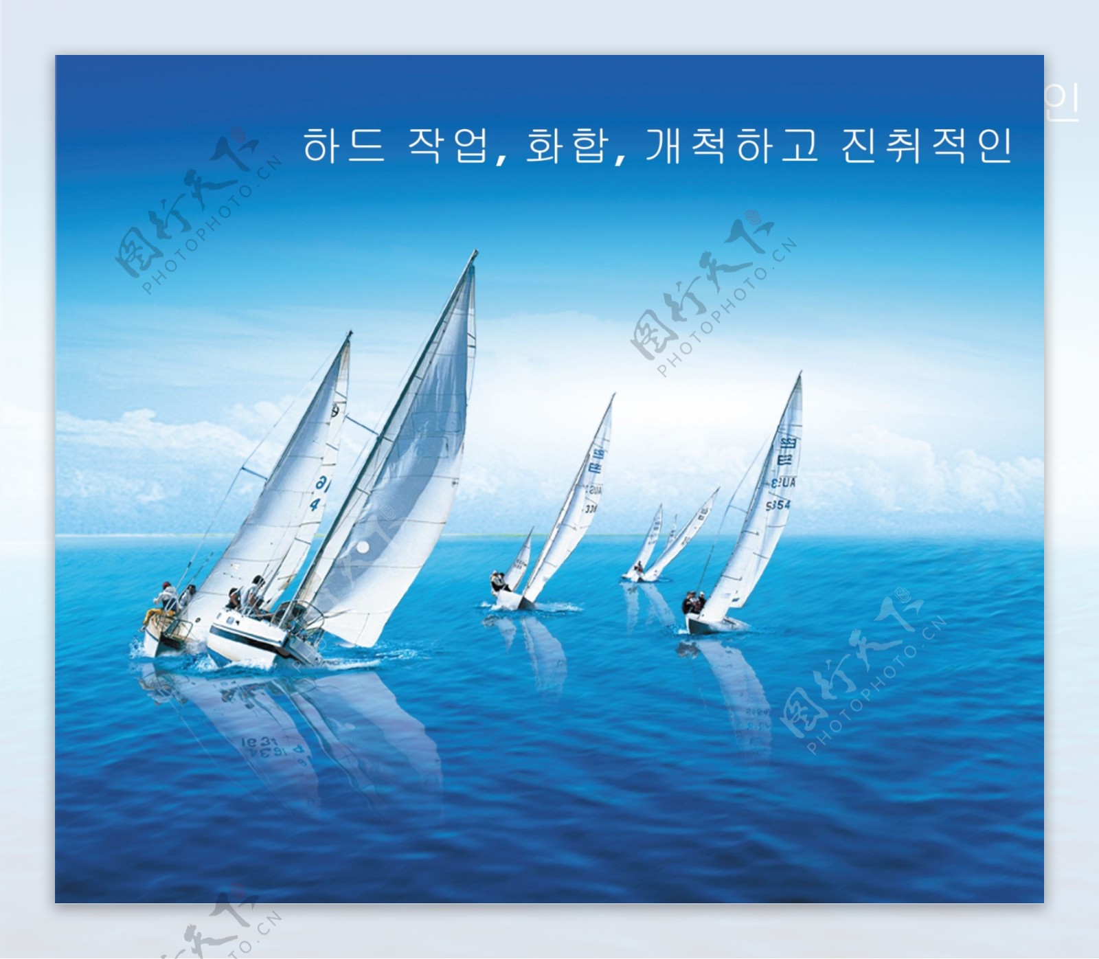 韩语领航企业文化海报