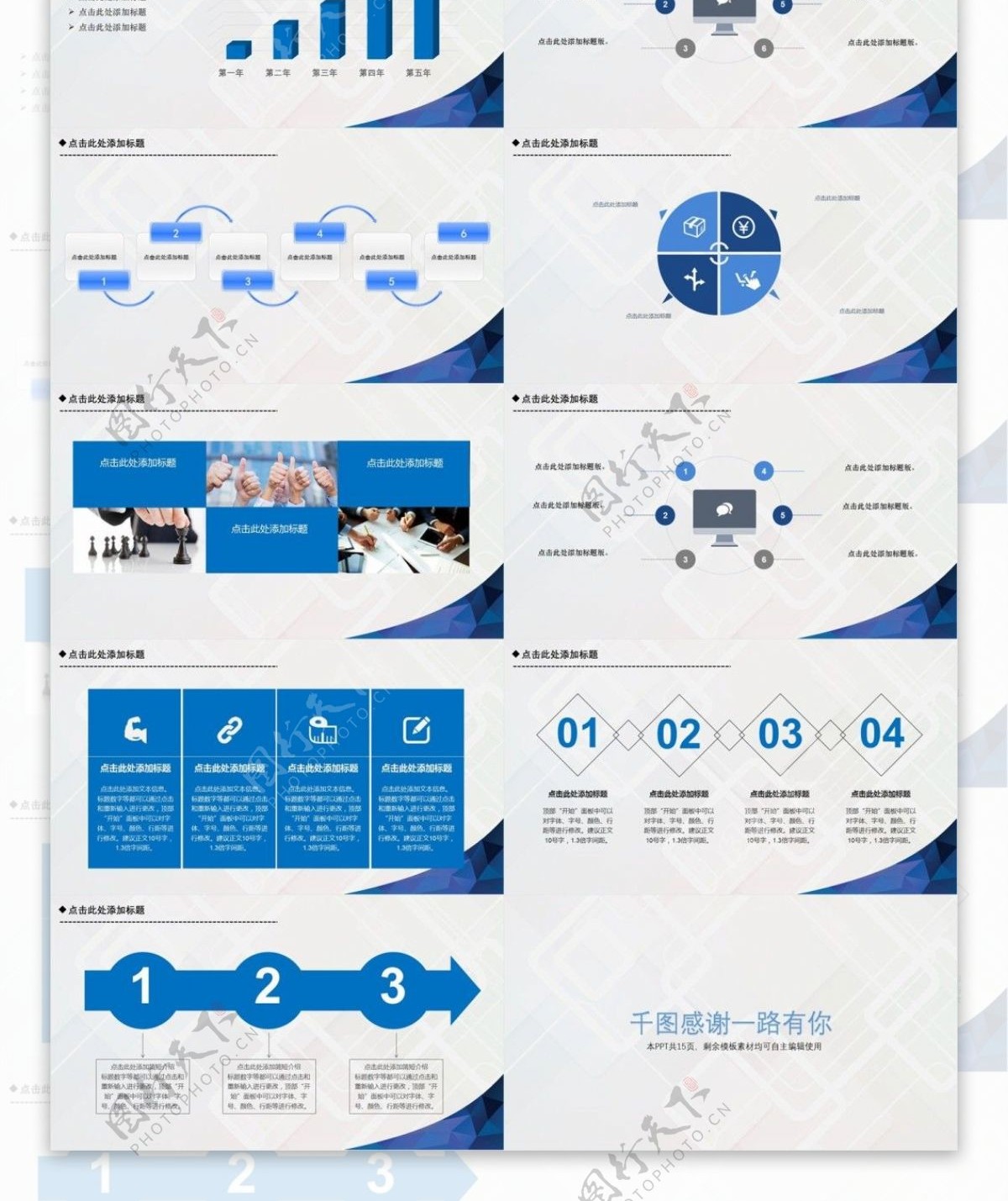 简约工作汇报PPT模板涉及