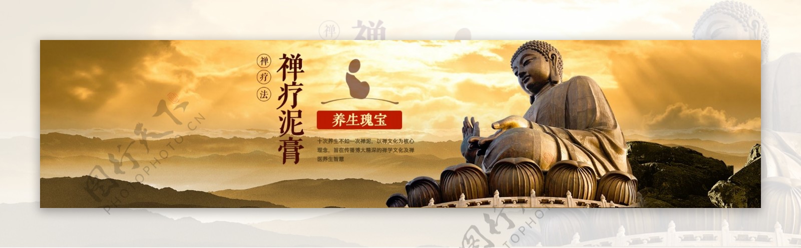 禅疗文化养生中国风古色古香banner