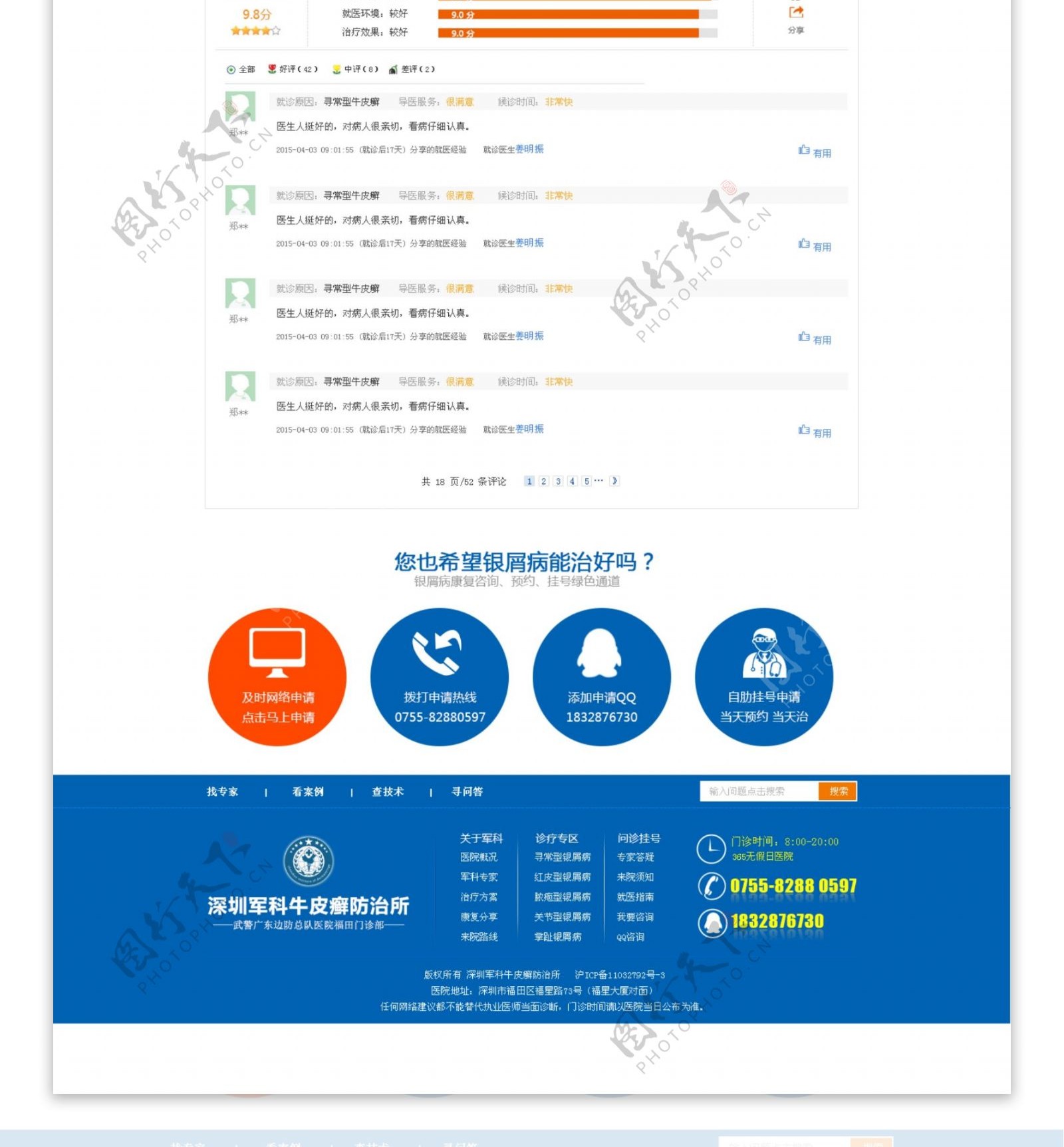 合作共赢企业文化海报