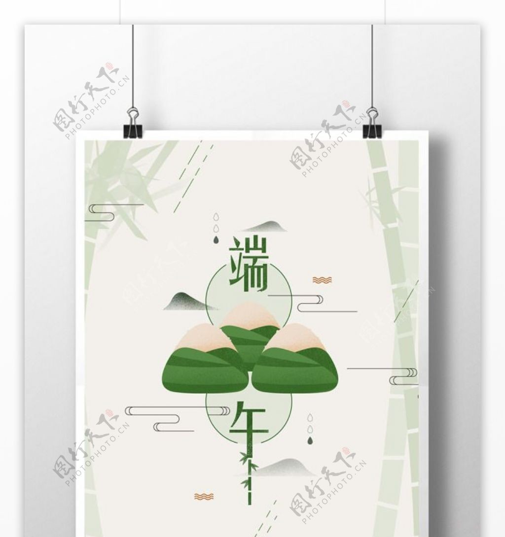 端午节粽子插画海报