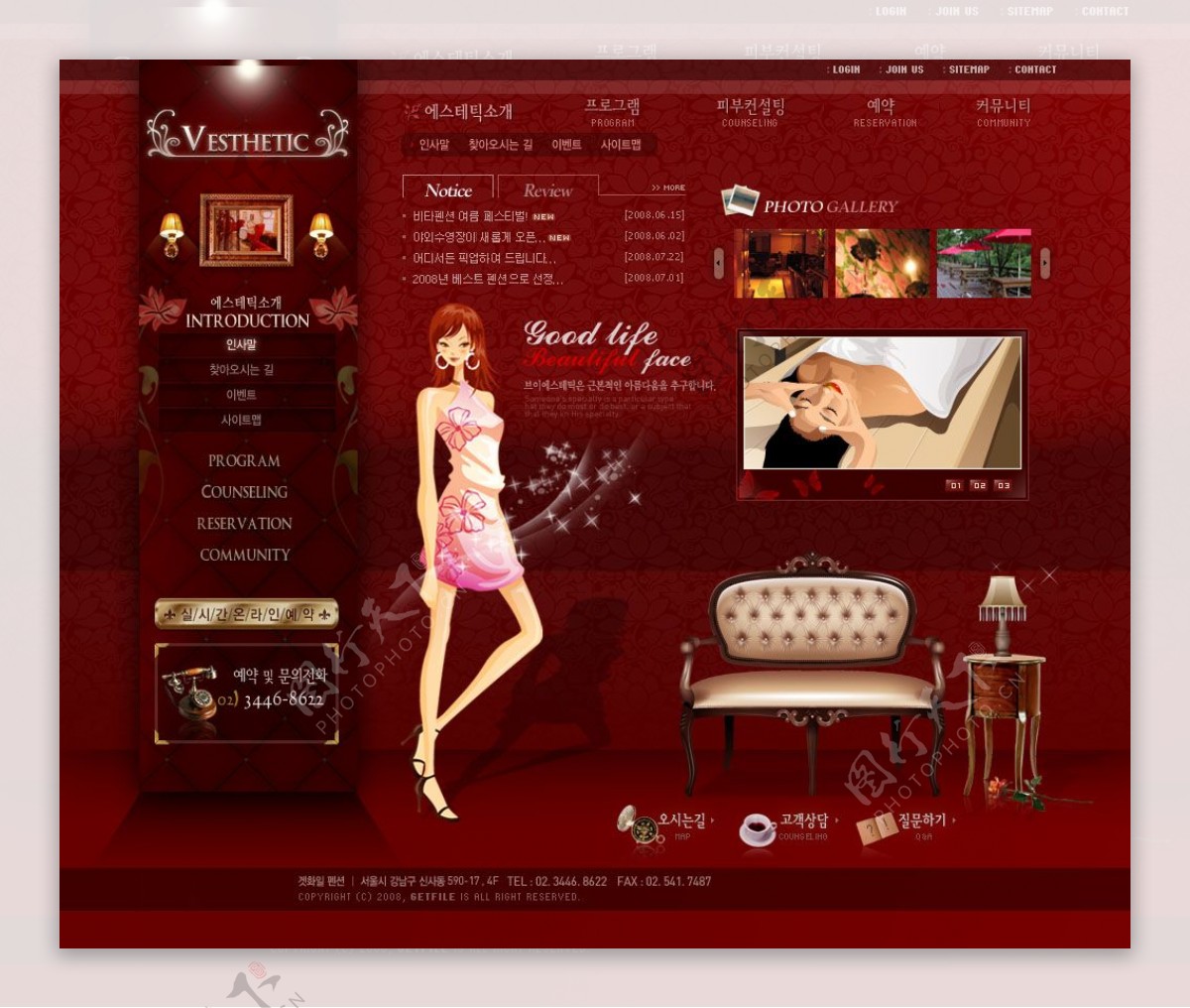 女性SPA养身美容馆网页设计