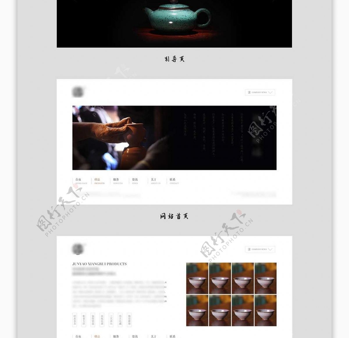 企业青花陶瓷网站设计图