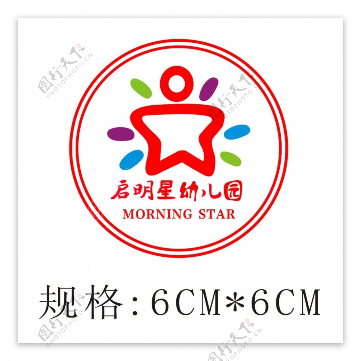 启明星幼儿园园徽logo
