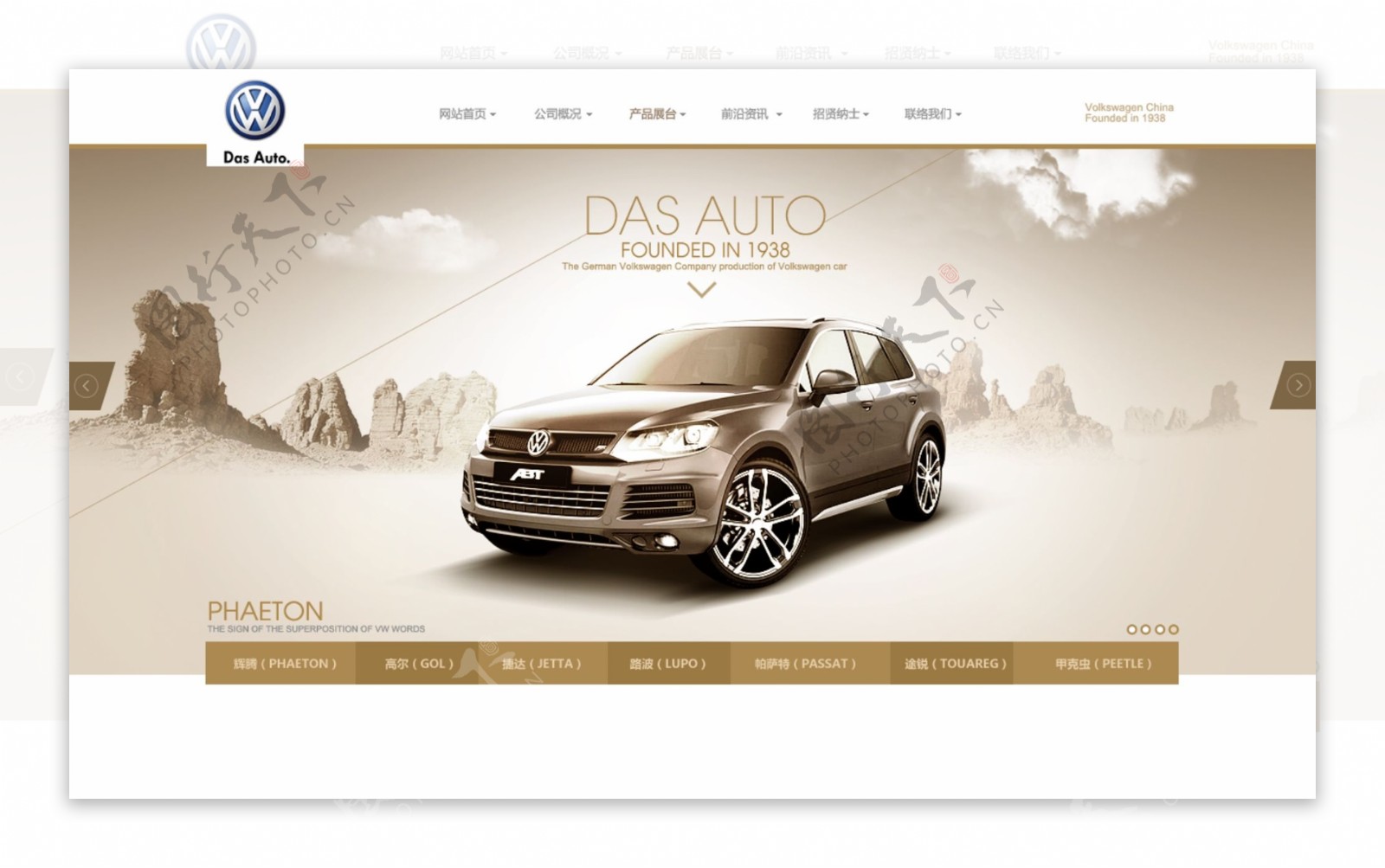 汽车官网设计企业网站设计