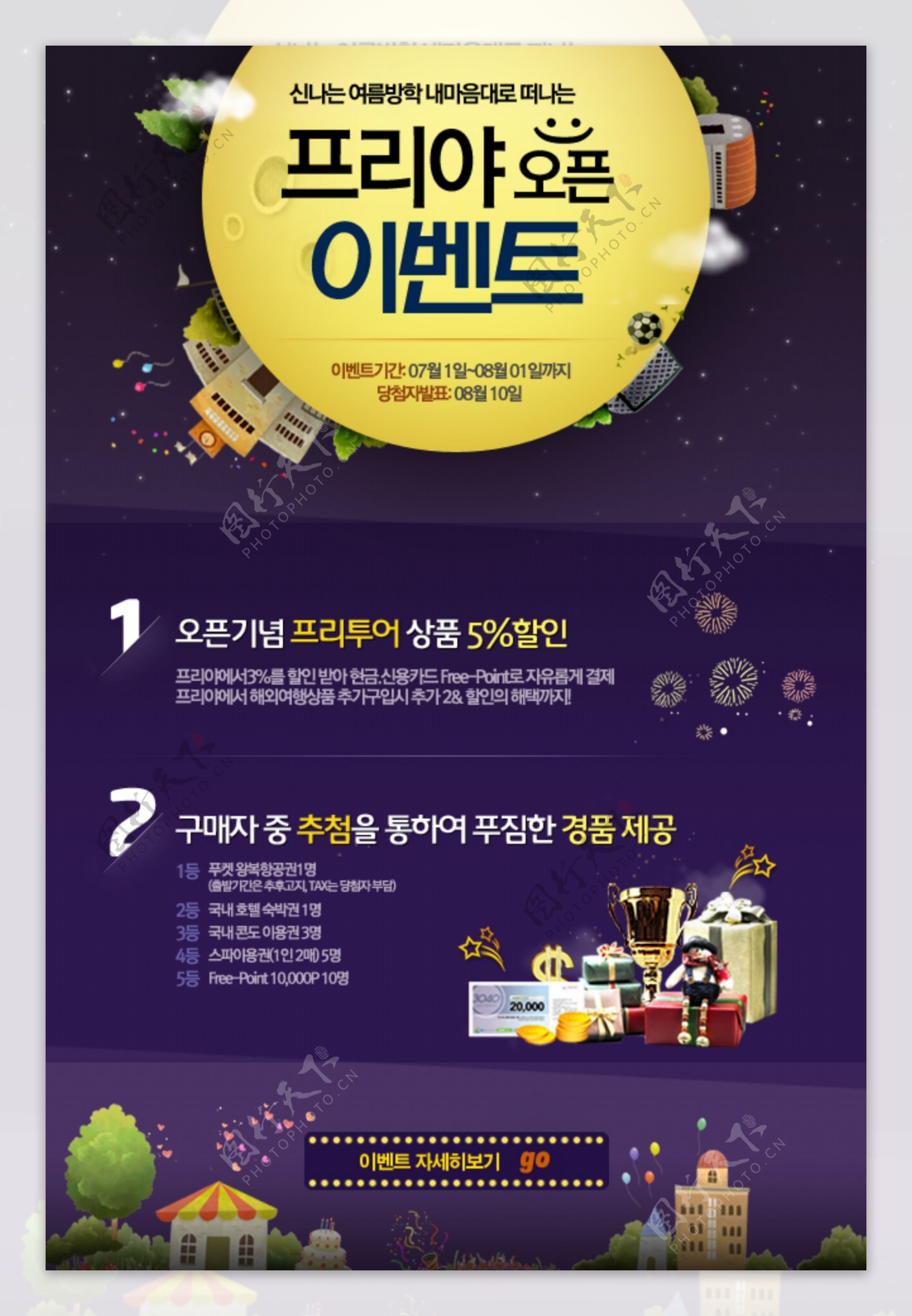 紫色韩式海报