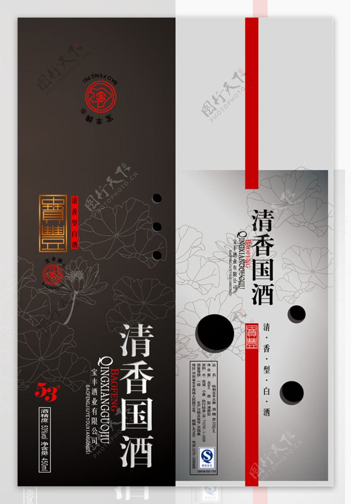 清香国酒包装盒图片
