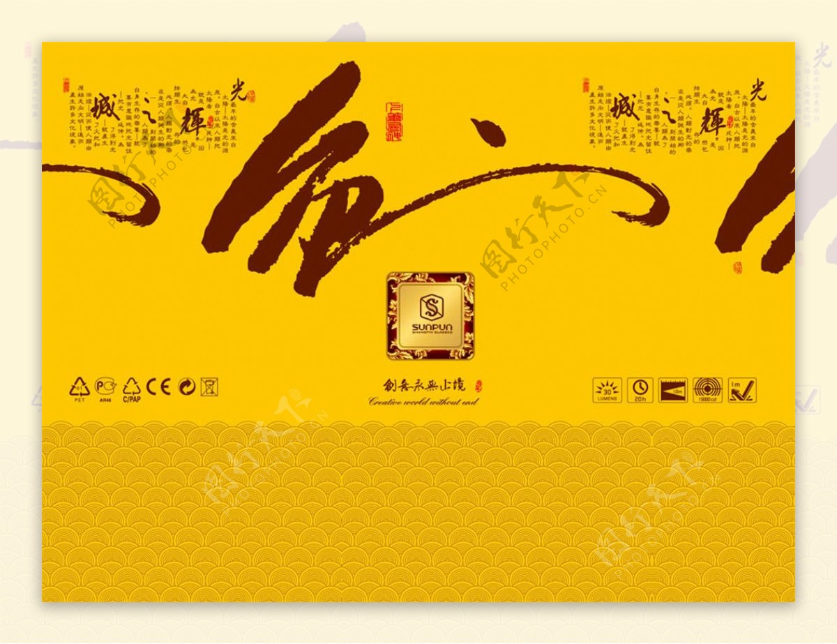 黄色包装盒封面设计图片