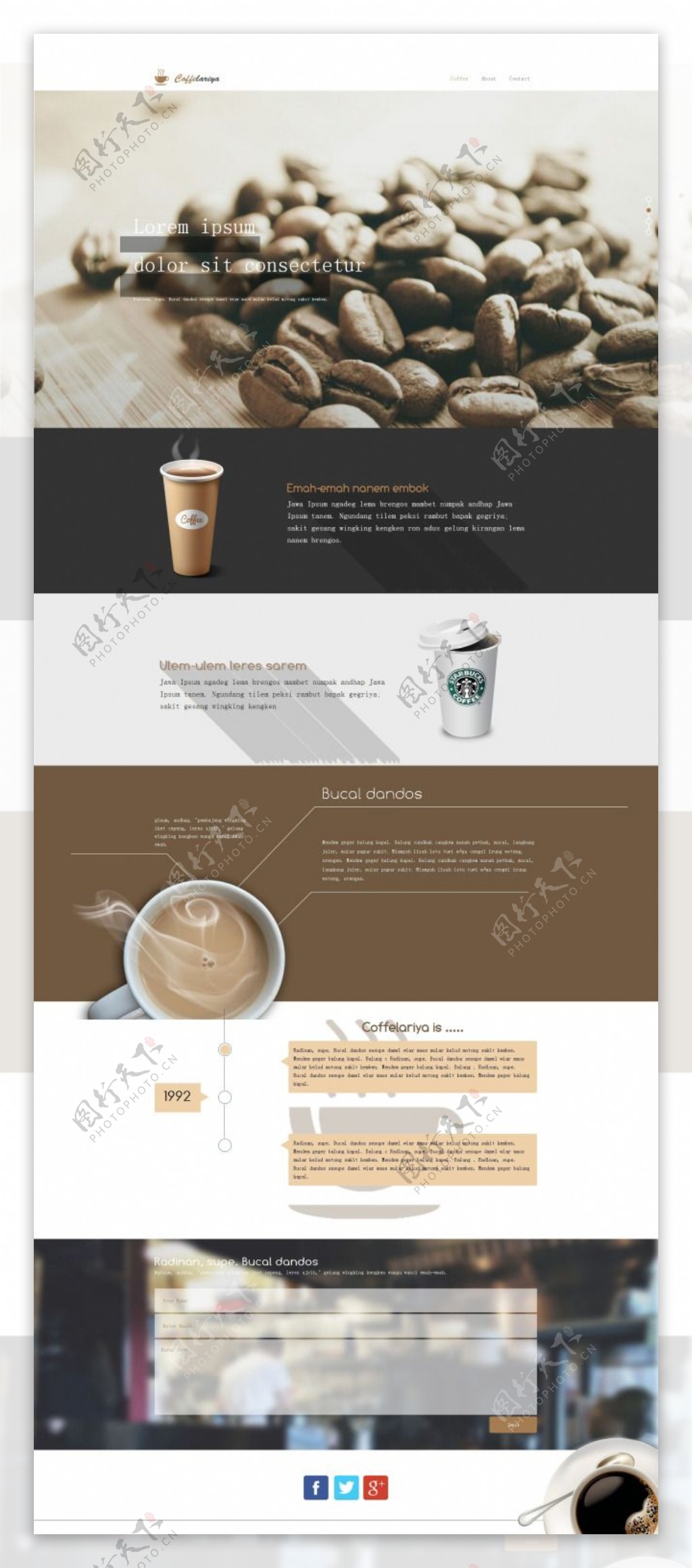 星巴克咖啡休闲餐饮网站模板