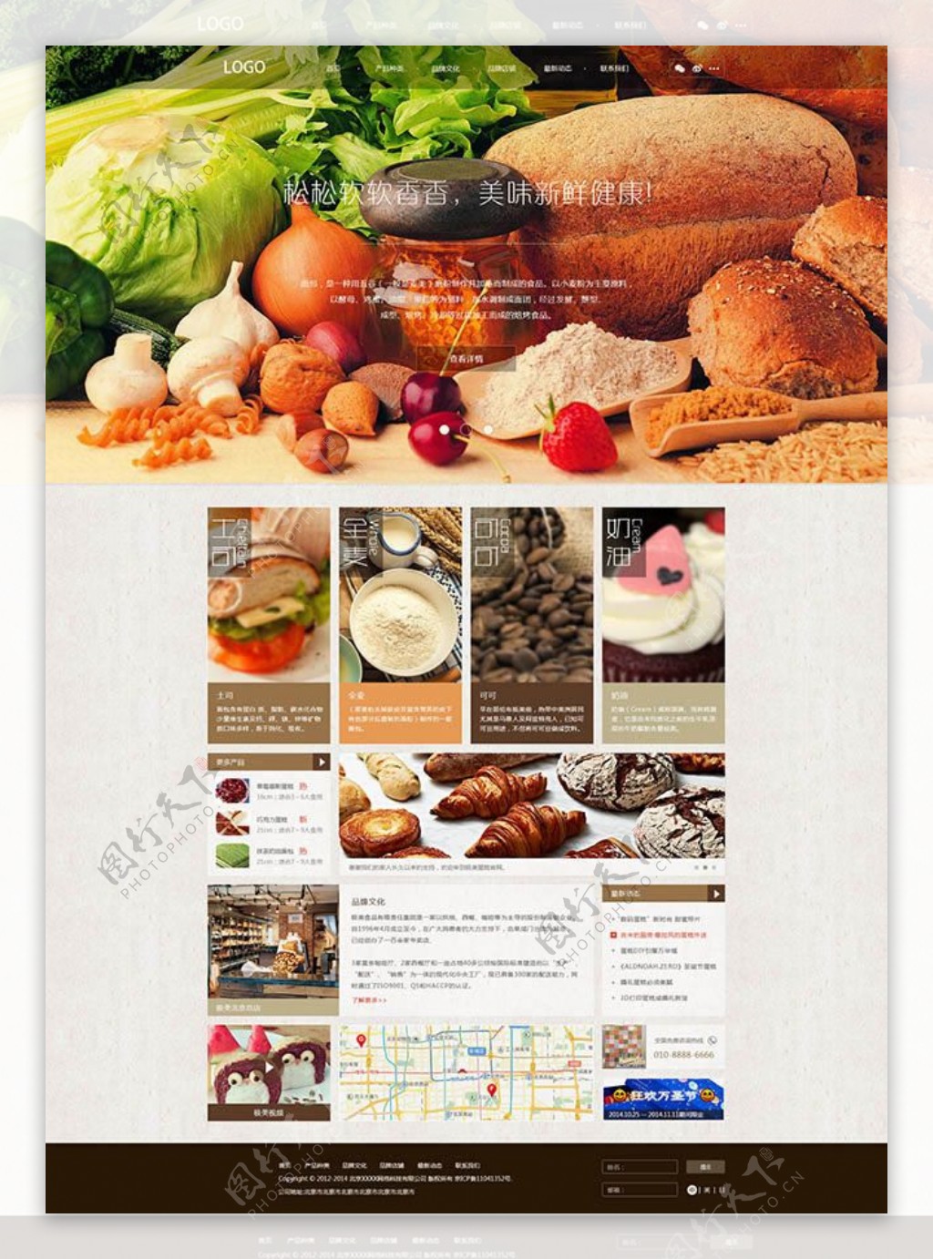 美食面包企业网页设计模板psd素材