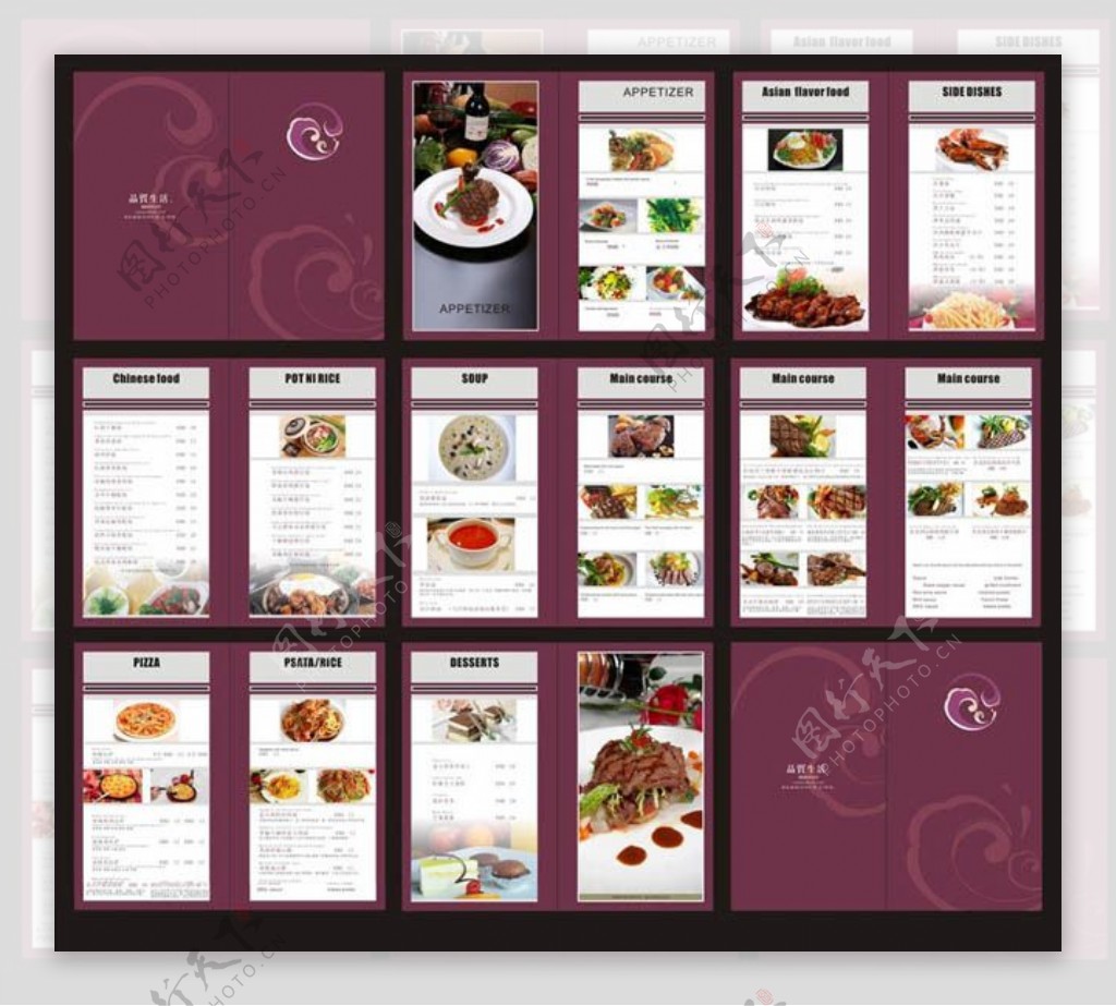 紫色菜谱菜单封面设计矢量素材