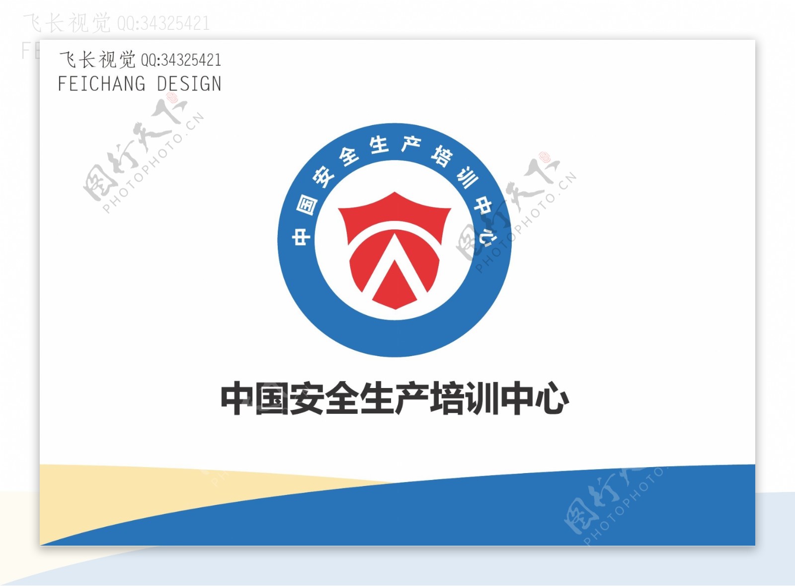 中国安全生产标志