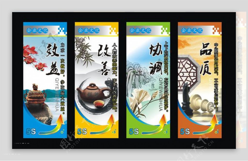 中国风企业标语灯旗展板展架设计矢量素材
