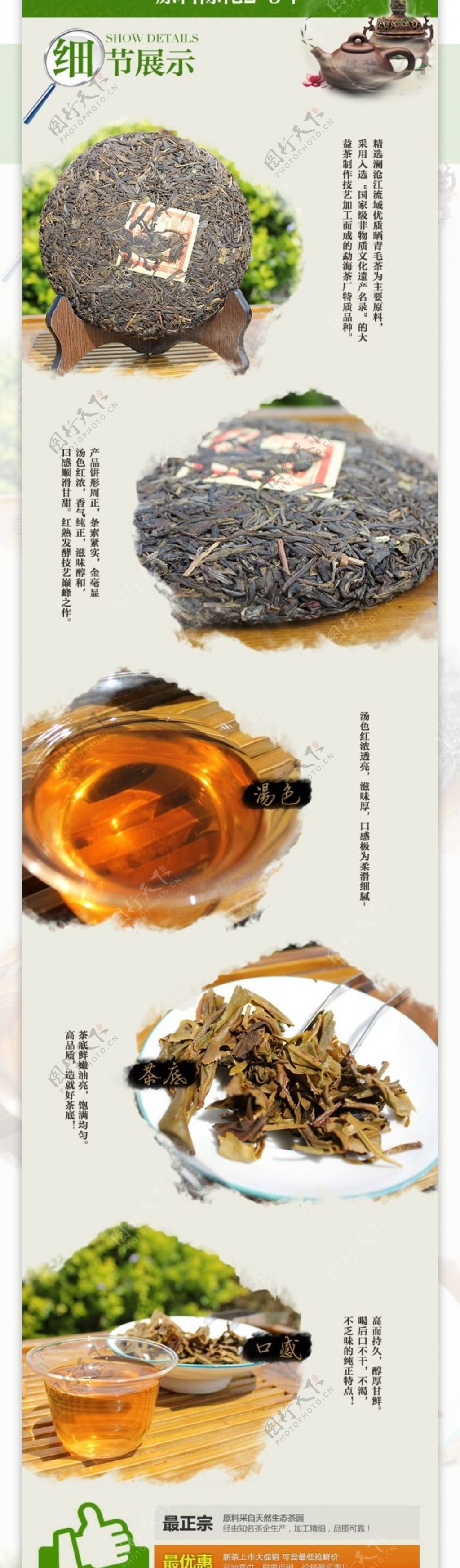 浓香特级普洱茶