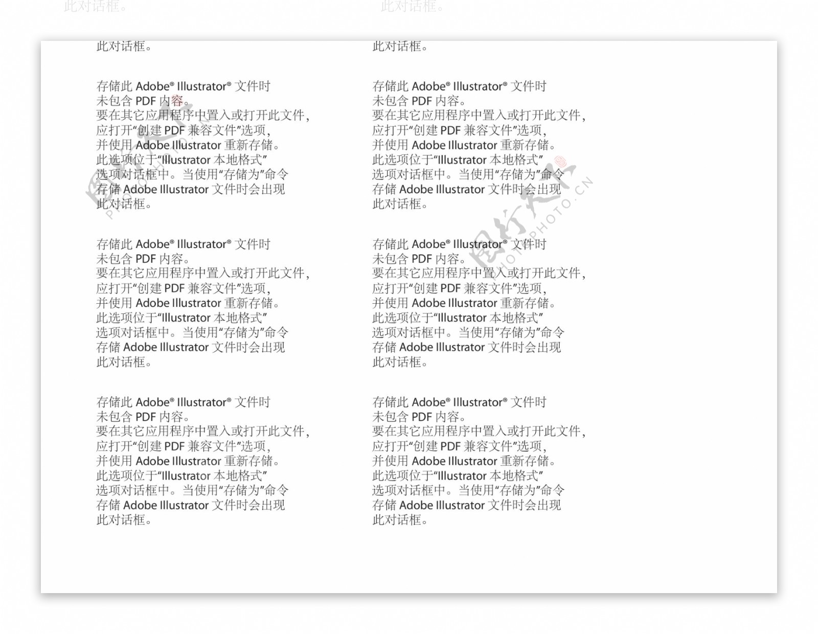 发布会物料