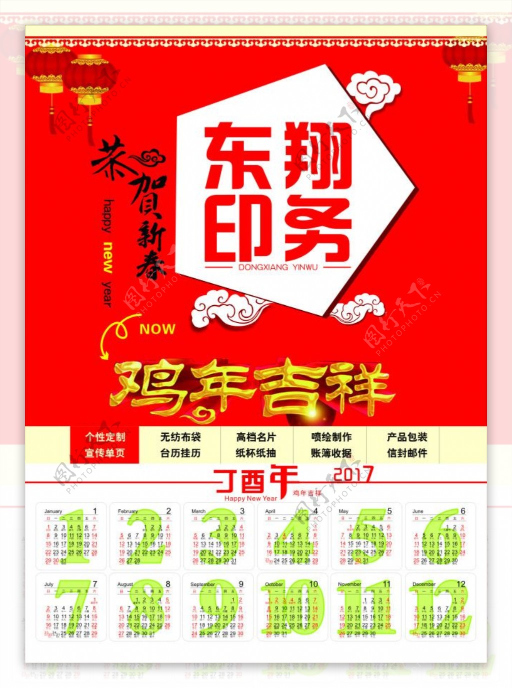 东翔名片彩印公司广告公司印刷公司印刷名片