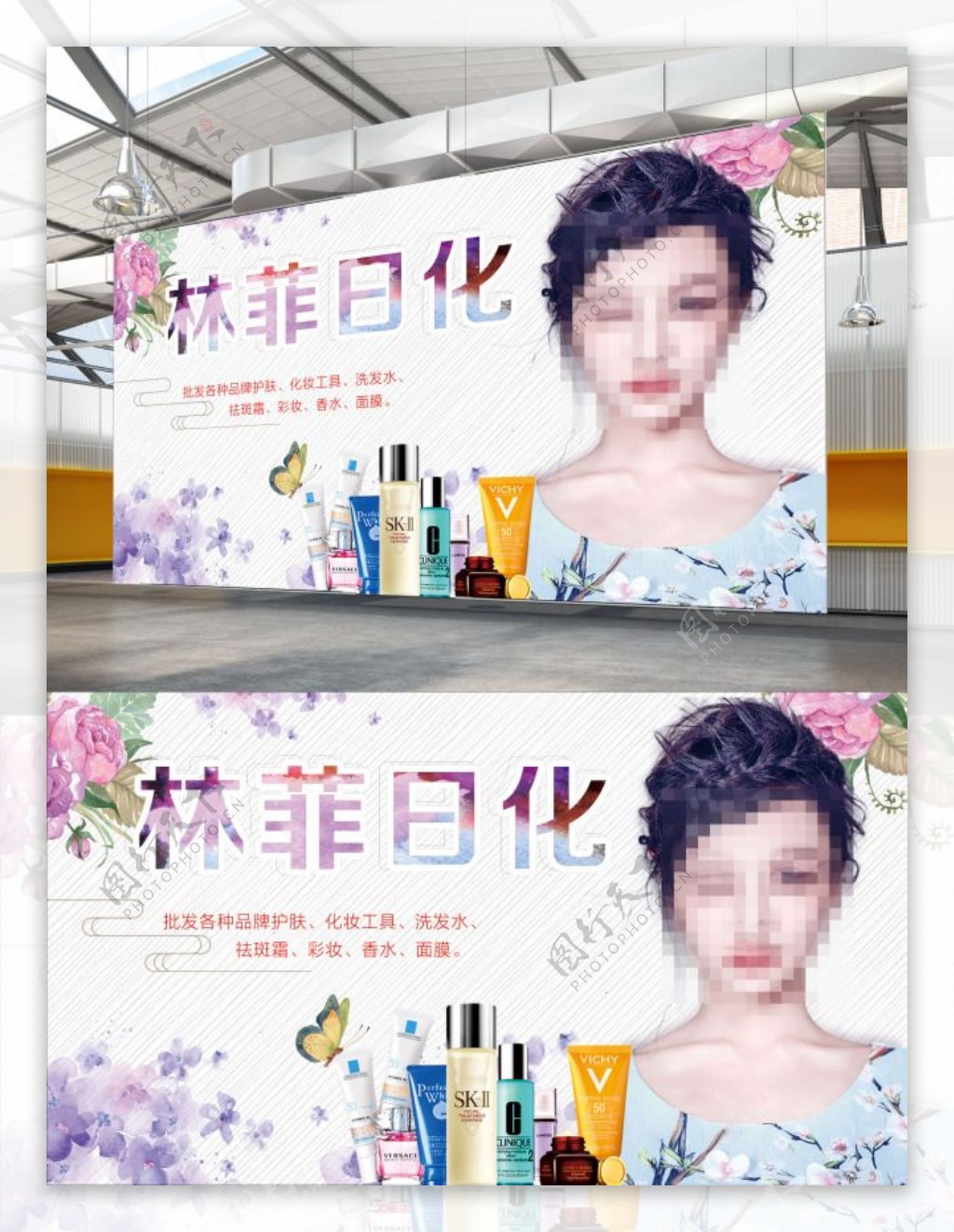 女士化妆品宣传海报