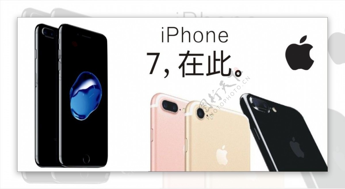 IPHONE7苹果7