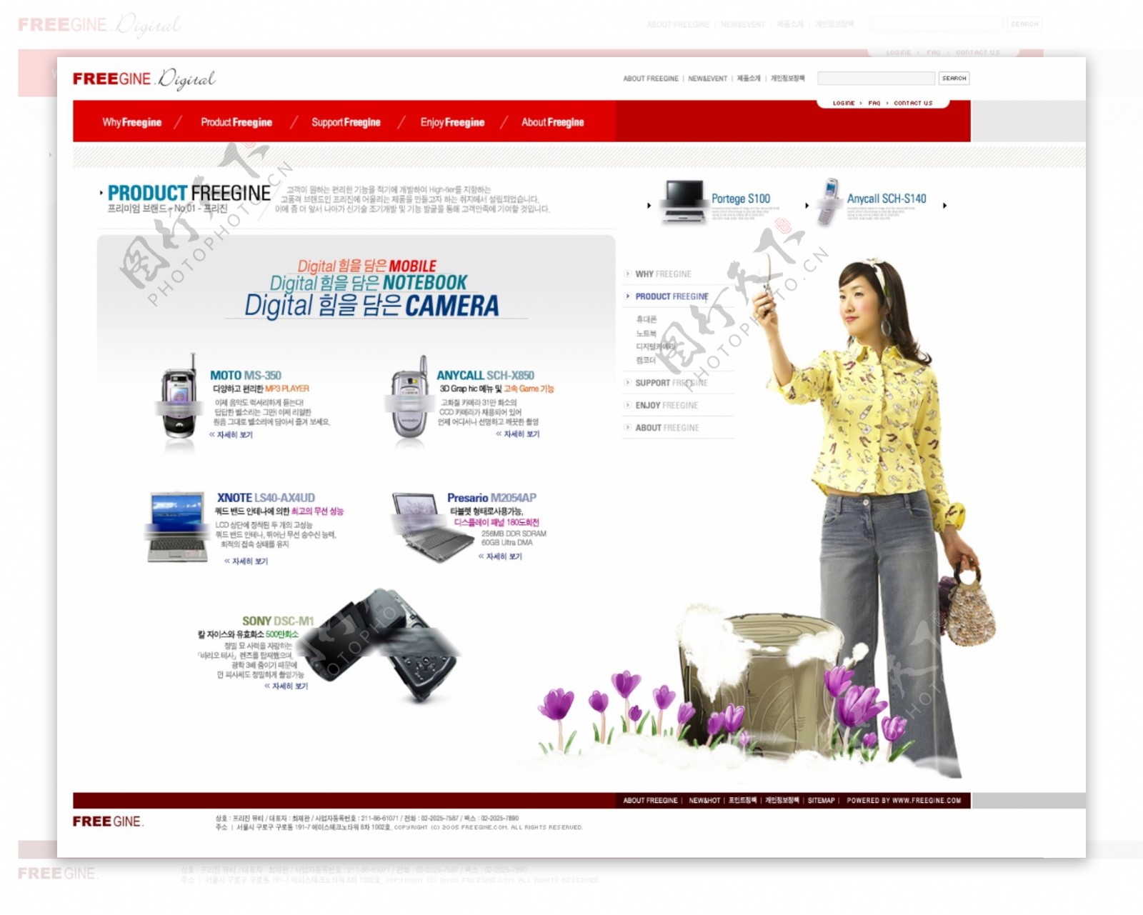女性MP3等数码产品销售网页设计