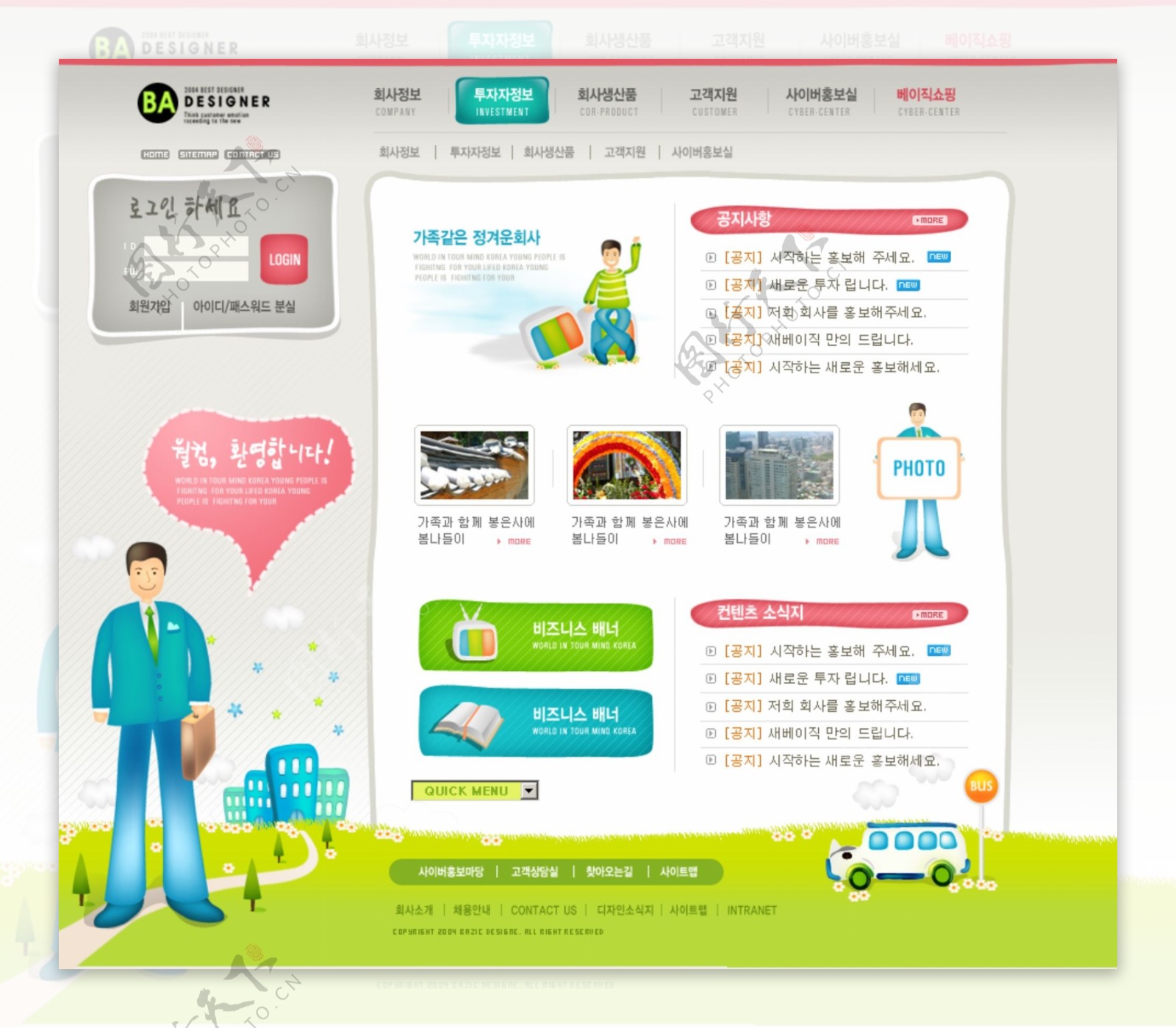 韩国企业网站模板分层素材PSD格式0046